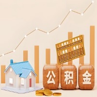 在泰安几千到一万多的公积金代取怎么办的？当天申请一次可全取吗？